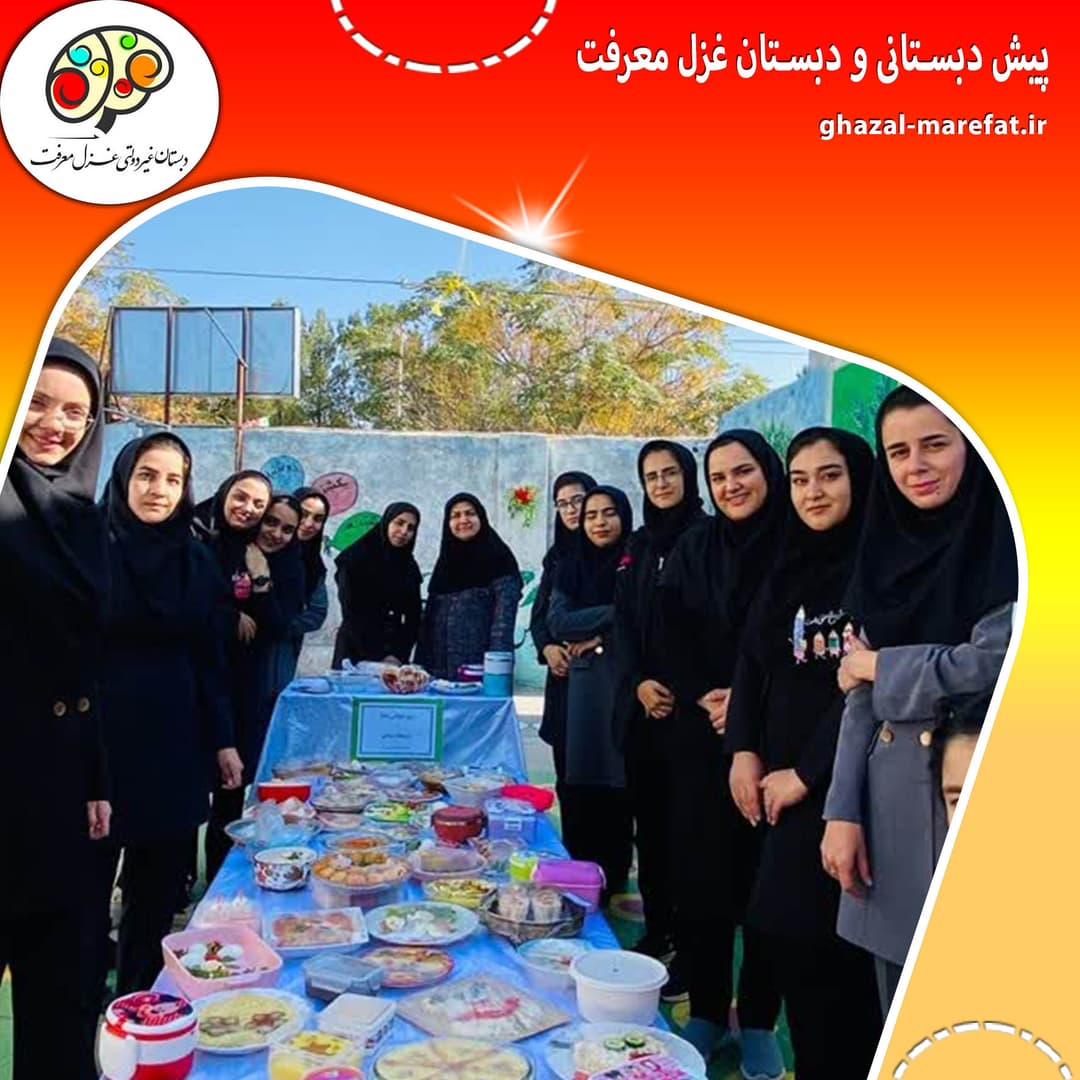 پیش دبستانی و دبستان غزل معرفت